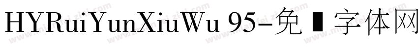 HYRuiYunXiuWu 95字体转换